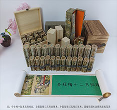 闵行春画全集之金瓶梅绘画24手卷